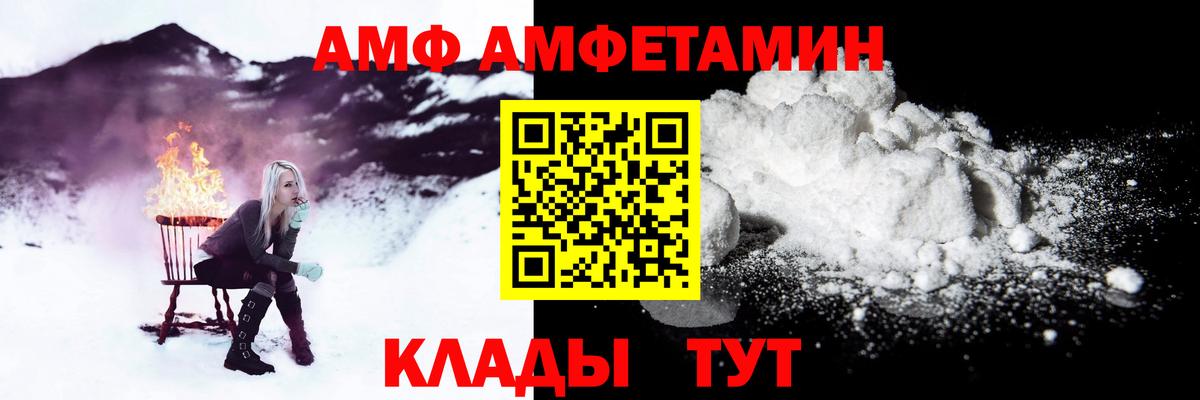 Амфетамин Premium Ялуторовск