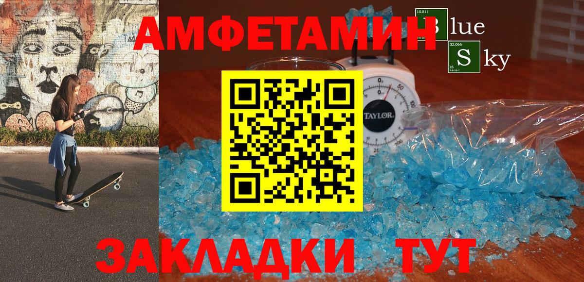 АМФЕТАМИН Розовый  Амфетамин  Amphetamine  Ялуторовск  Вход с VPN 