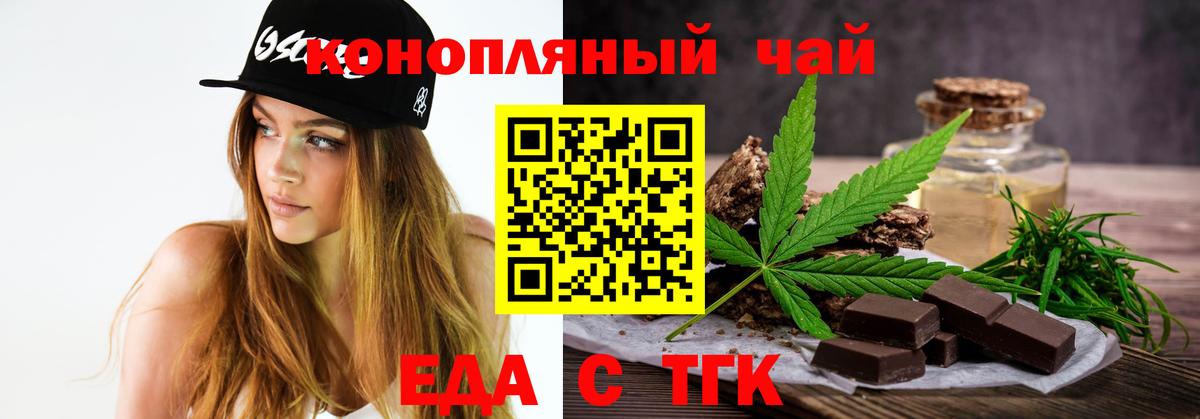 Canna-Cookies конопля  Вход с VPN  Ялуторовск 