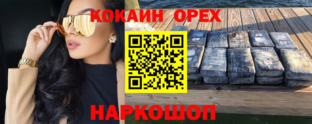Кокаин  закладки  Вход с VPN  Ялуторовск  Cocaine Эквадор  Cocaine 97% 
