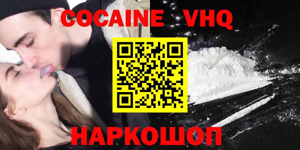 Cocaine Эквадор Ялуторовск