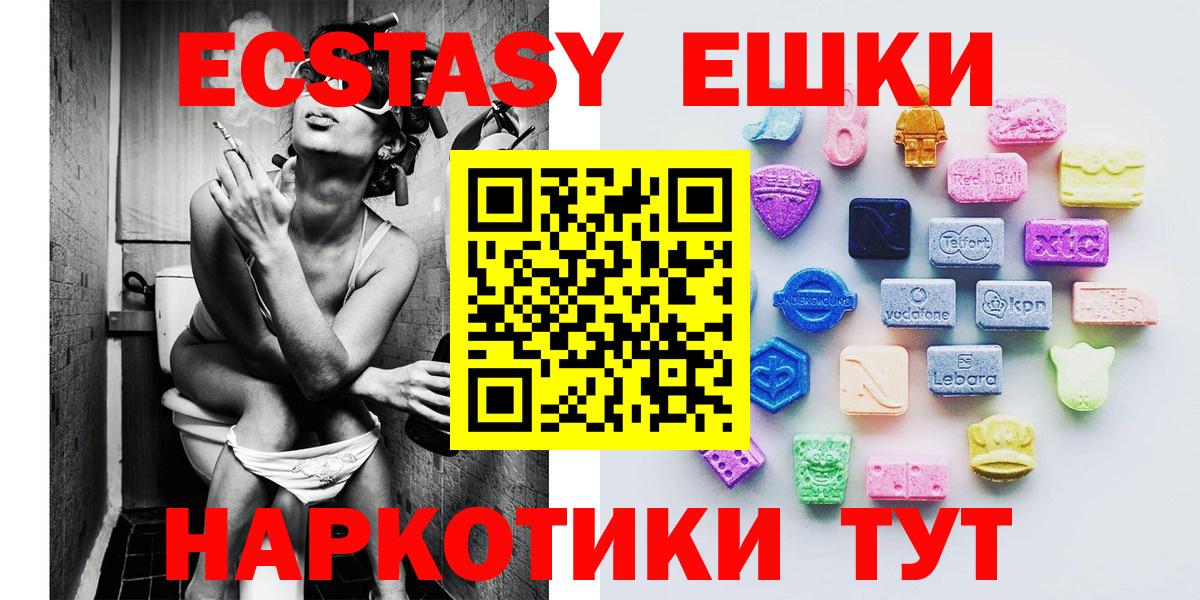 купить наркотик  Ecstasy TESLA  ЭКСТАЗИ  Экстази Дубай  Вход с VPN  Ялуторовск 