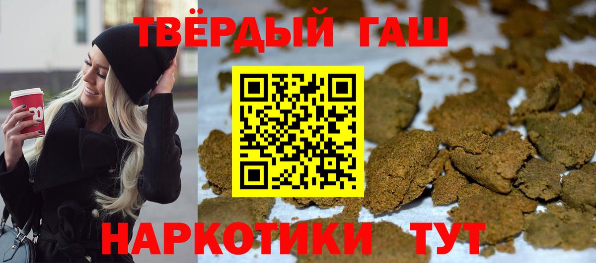 Ялуторовск  ГАШИШ AMNESIA HAZE  продажа наркотиков  Вход с VPN  Гашиш Premium 