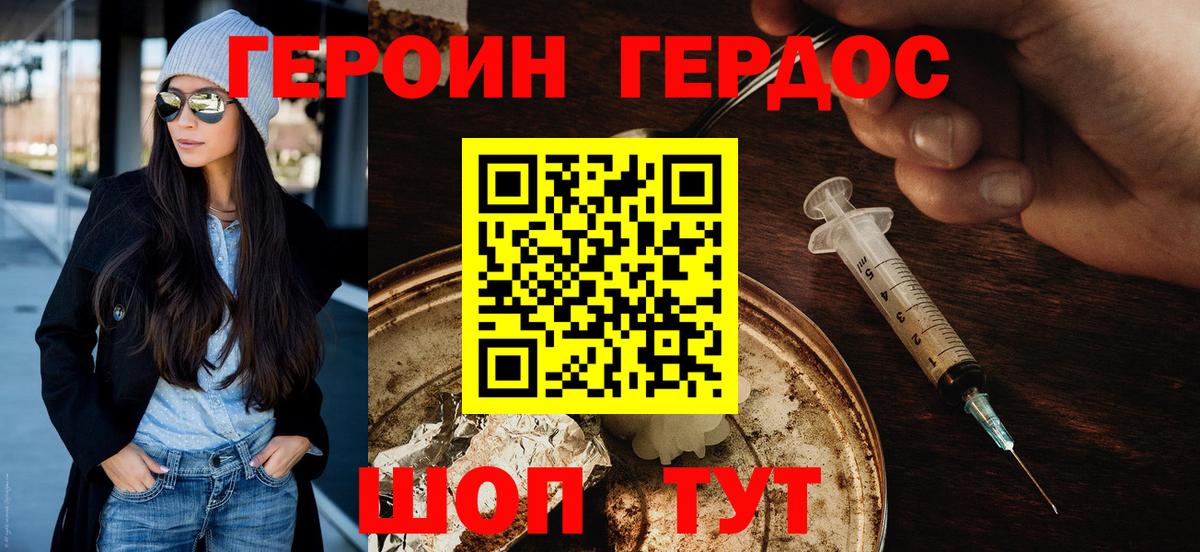 Ялуторовск  Героин Афган  Вход с VPN 