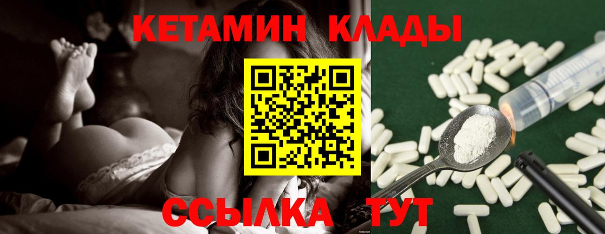 Кетамин ketamine  Вход с VPN  Ялуторовск 