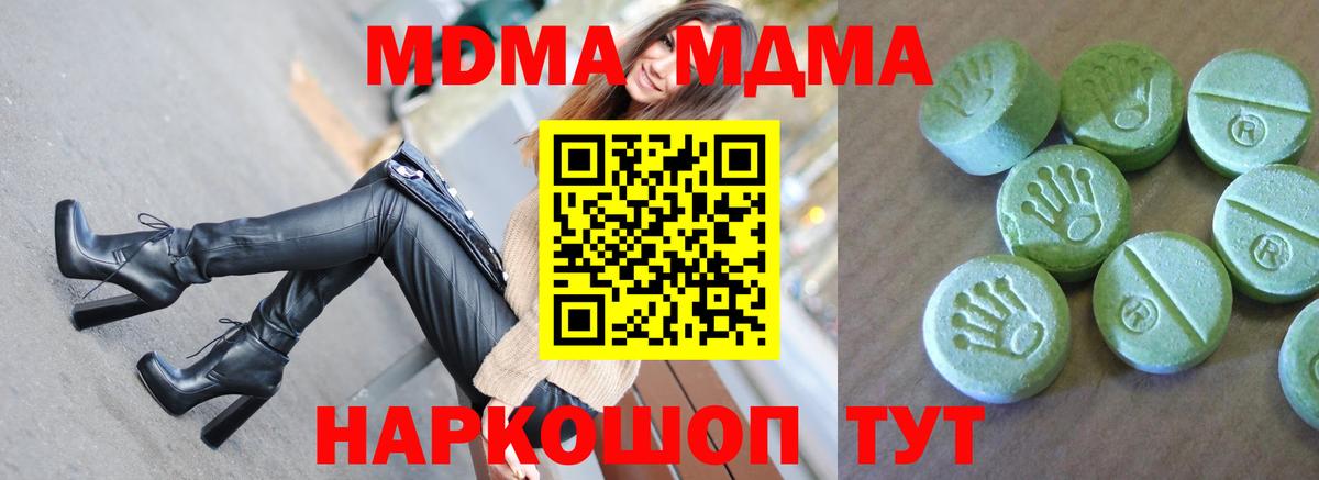 МДМА  Вход с VPN  Ялуторовск  MDMA VHQ  MDMA Molly 