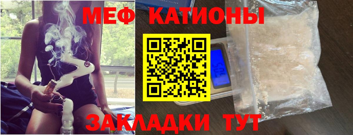 Меф кристаллы Ялуторовск