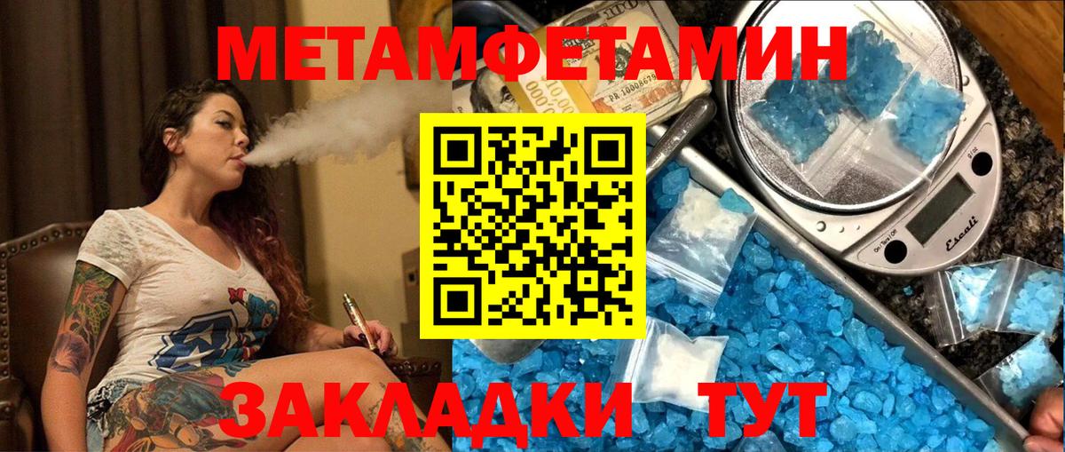 Метамфетамин винт Ялуторовск