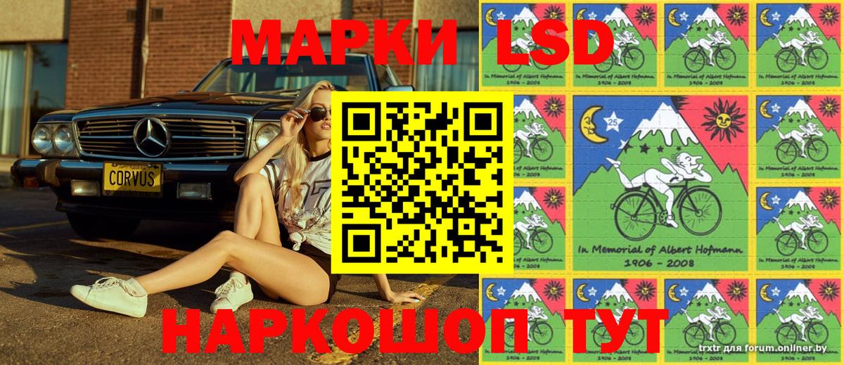 Марки 25I-NBOMe 1500мкг Ялуторовск