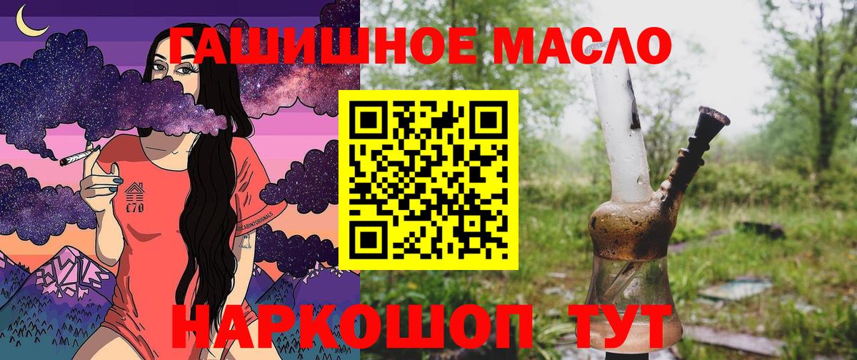 Ялуторовск  ТГК вейп  купить   Вход с VPN 