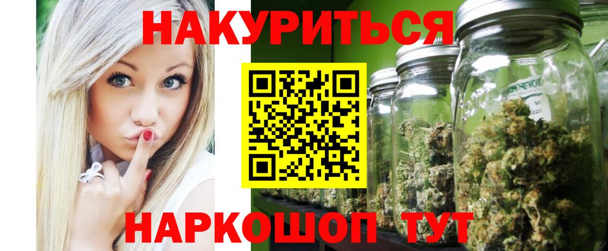Канабис Amnesia Ялуторовск
