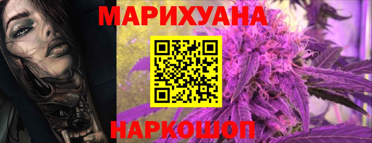 Ялуторовск  Бошки марихуана Ganja  Канабис VHQ  Вход с VPN 